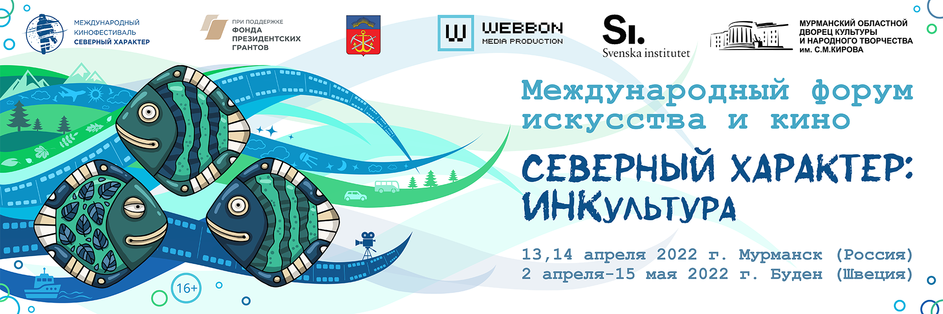 Северный характер. Благотворительная ярмарка 13.08.2022 года в Кисловодске.